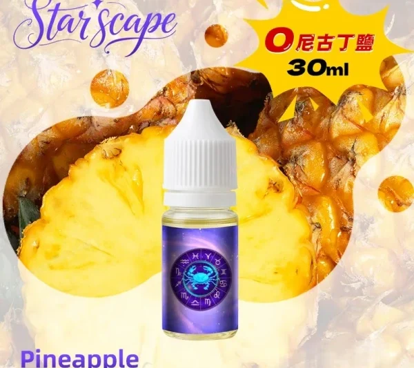 StarSign 12星座 水果味煙油 不含丁 30ML/0MG 原裝正品 星座主題煙油