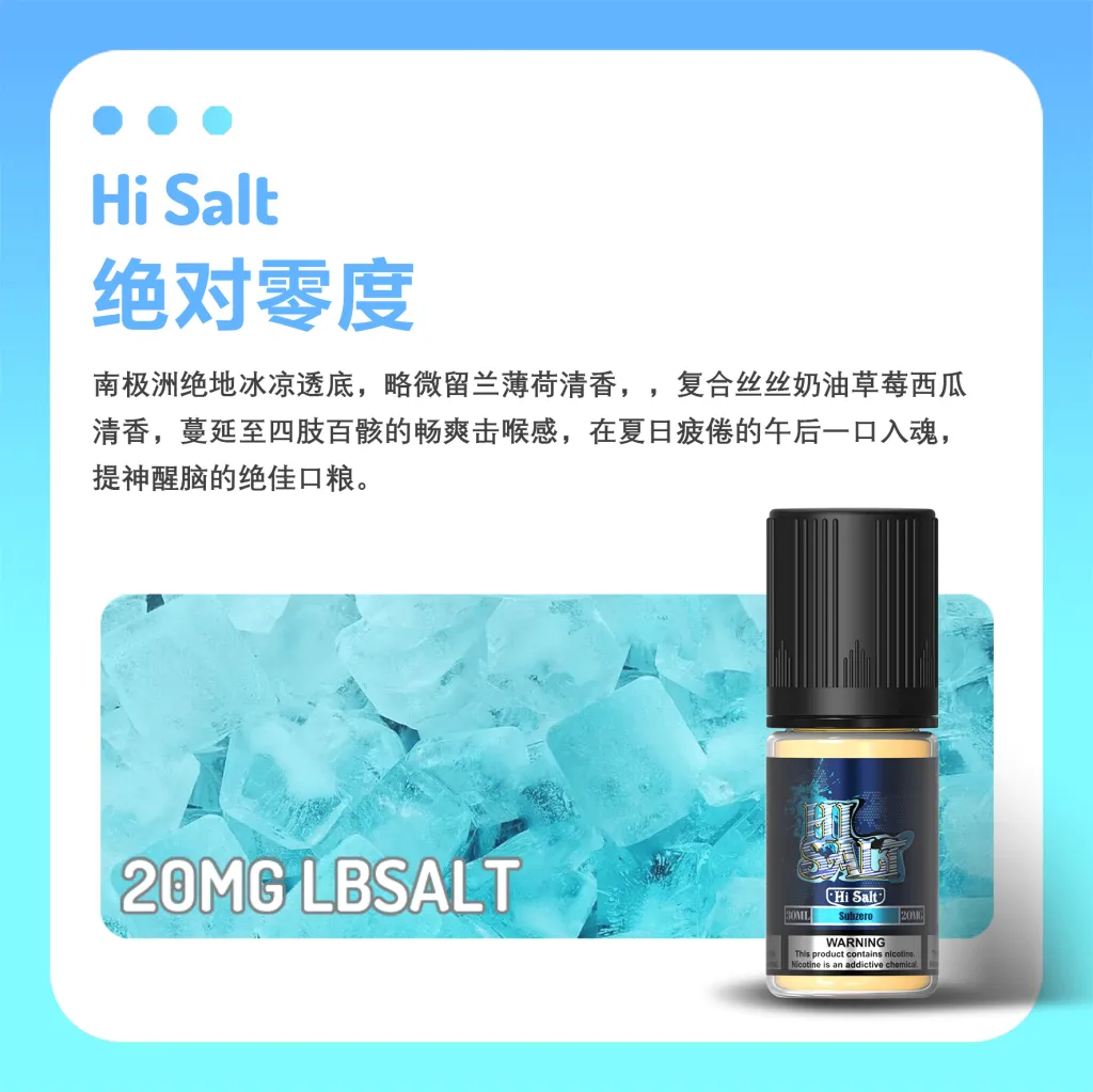 嗨鹽 鹽博士二代 DR.SALT 30ML/30MG 原裝正品