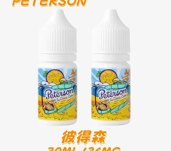 彼得森 PETERSON 微微涼系列 30ML/36MG 原裝正品 丁鹽 電子煙煙油