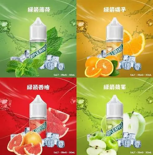綠箭薄荷 口香糖 超涼系列 30ML/35MG 原裝正品 丁鹽 電子煙煙油