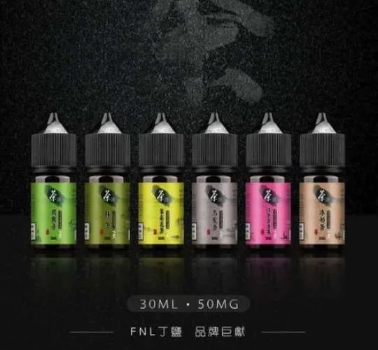 茶譜 茶香系列 30ML/50MG 原裝正品 丁鹽 電子煙油
