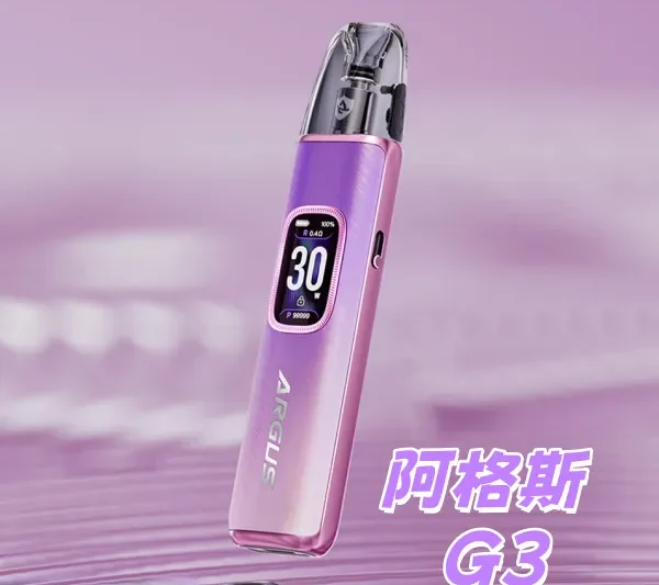 阿格斯 G3 VOOPOO ARGUS G3 電子煙主機 器具 主機 原裝正品
